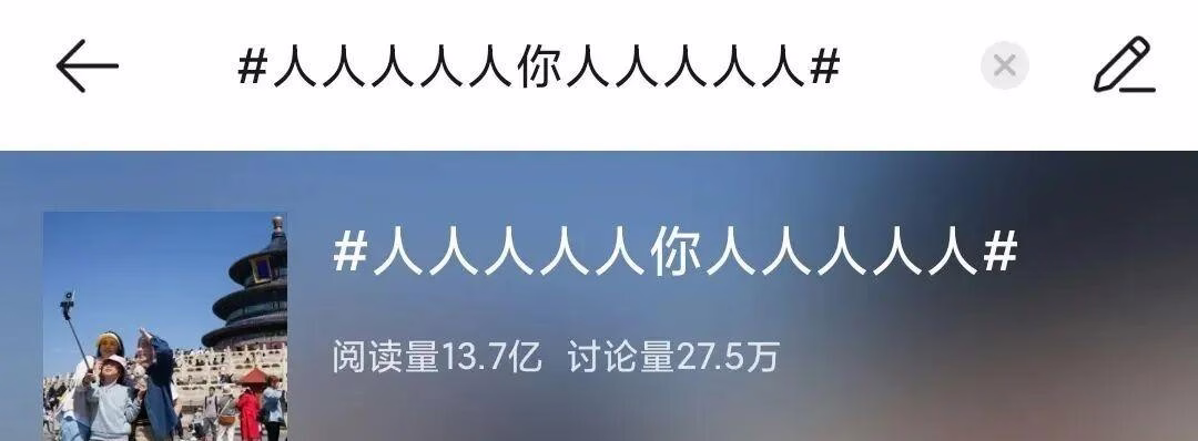 打工人的假期之我在各大景区当牛马