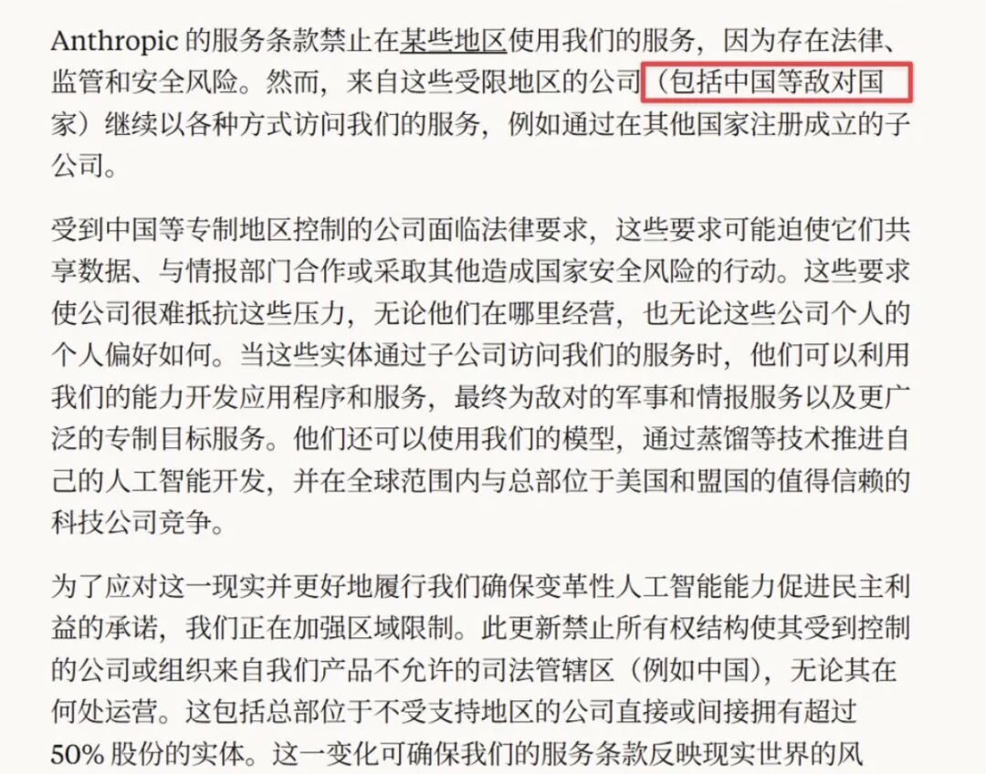 刚刚！claude 彻底断更，但被这个国产模型被超越只是时间问题