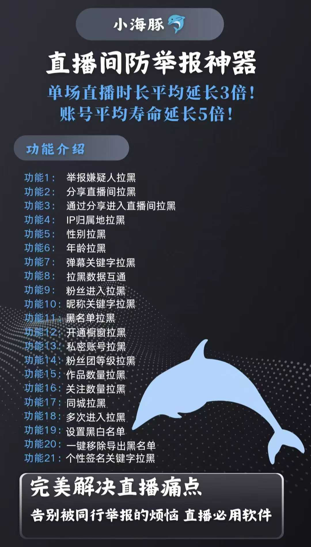 小海豚踢人保镖