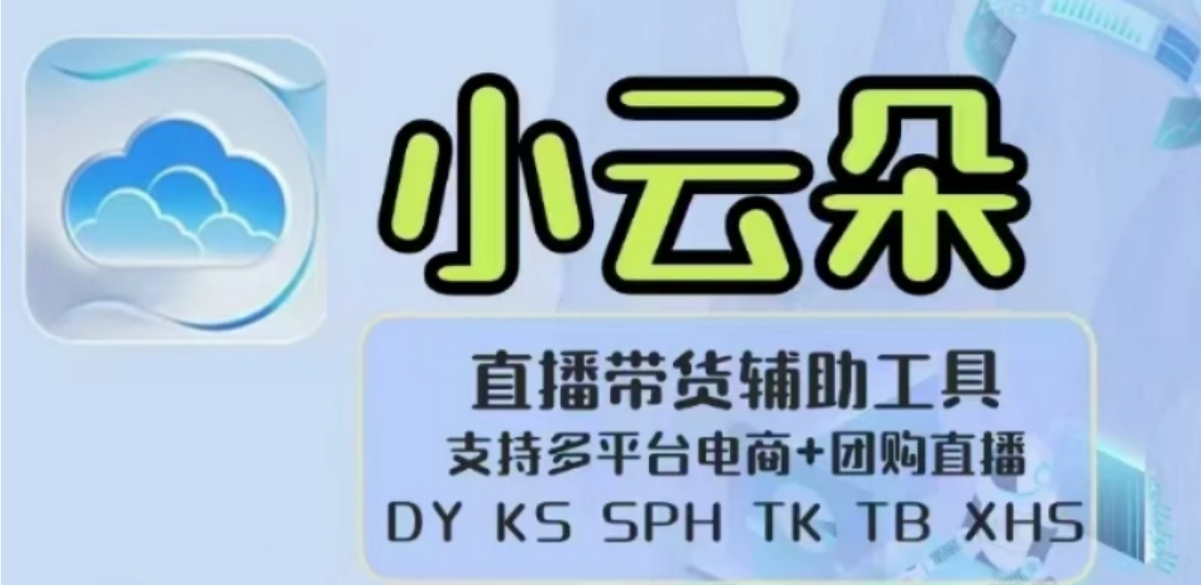 小云朵（小不点）