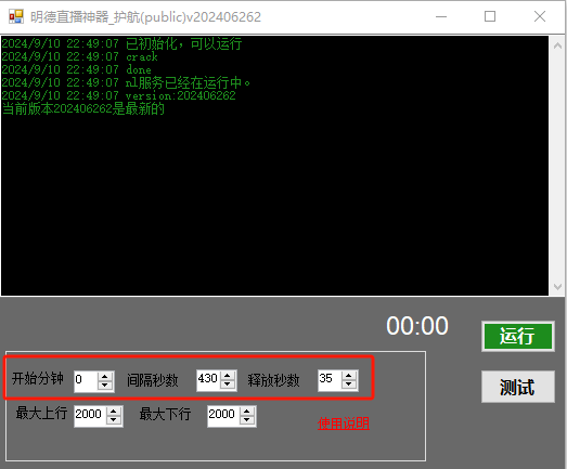 卡黑屏直播神器
