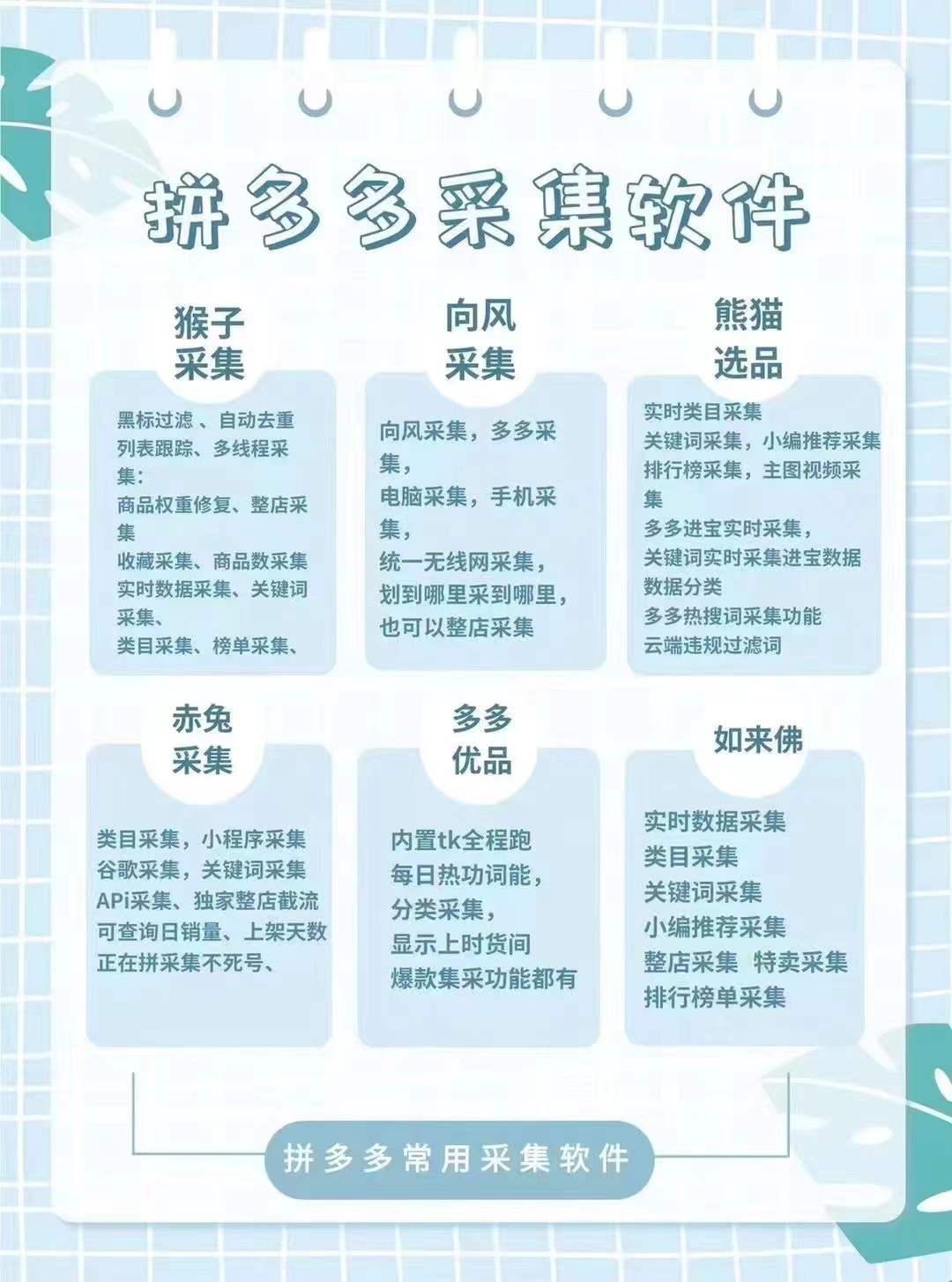 黑牛选品，熊猫选品