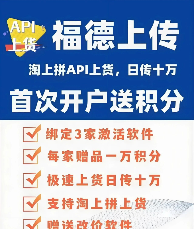 福德上货开户卡（原小鼠搬家）