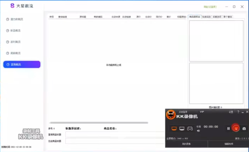 火星截流分析_密码2qqm