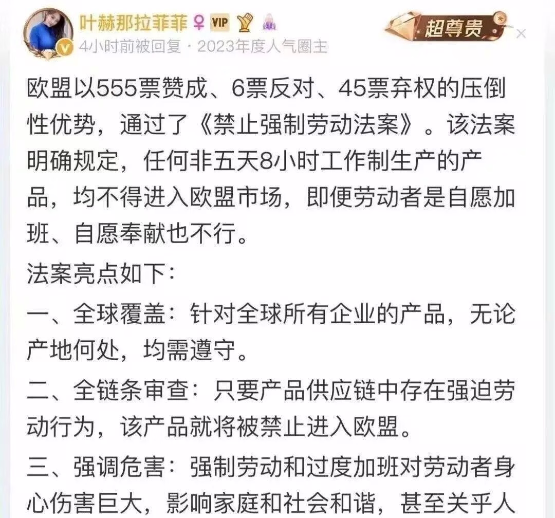 欧盟新法案：5天8小时工作制是底线，自愿加班都不行！国内老板却说，要有“奉献”精神，格局打开...