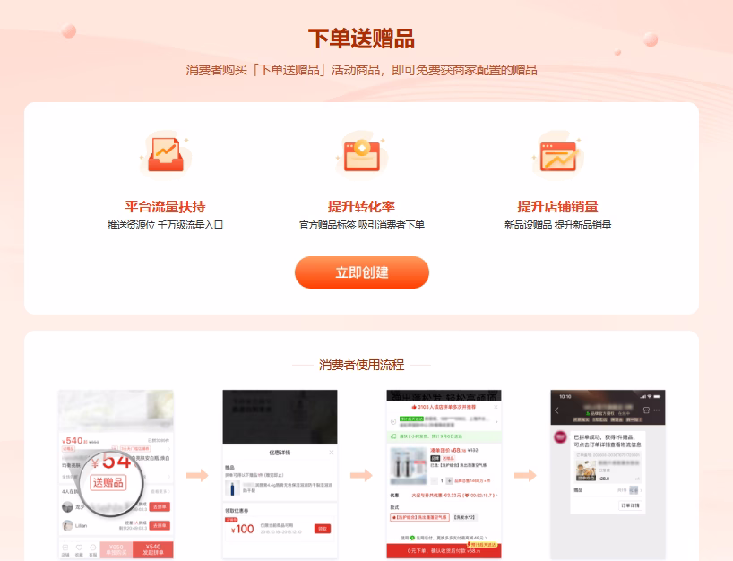 拼多多赠品违规预警：远离处罚，销量飙升不是梦！