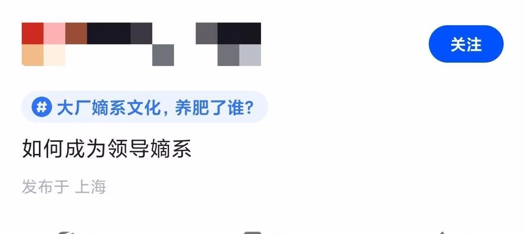 什么样的人，能成为领导“嫡系”