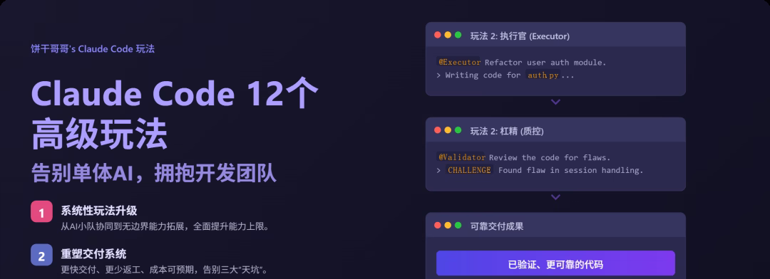 我从X和Reddit扒了这12 个高级玩法，把 Claude Code 变成可交付系统