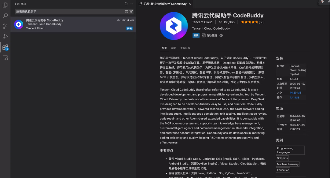 小白用AI开发小程序再无压力了！腾讯推出CodeBuddy自带微信生态知识库，国产AI编程再拿下一城！！