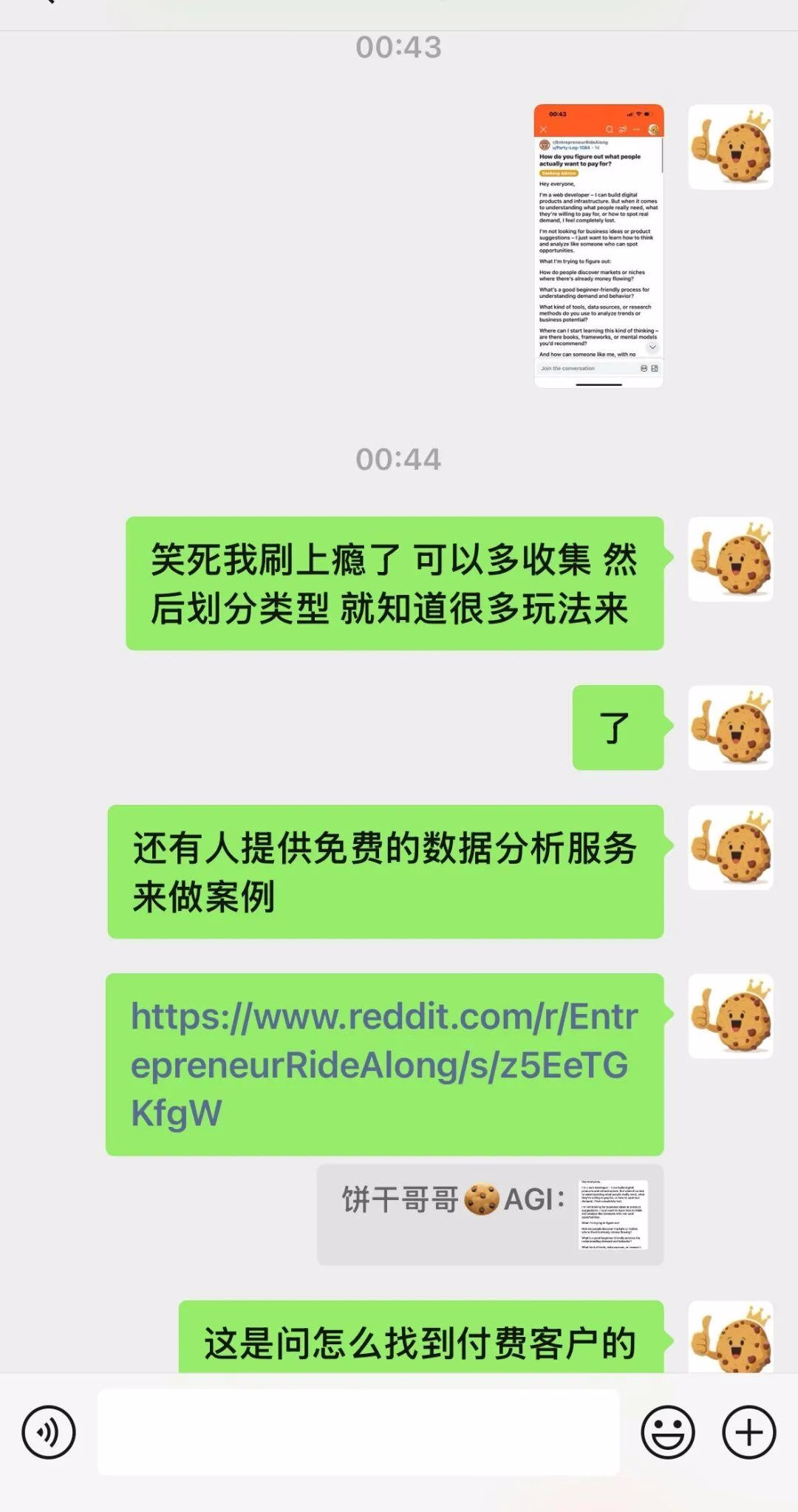 用AI回复Reddit帖子被检测到了？分享2025最新AI提示词生成玩法，秒过AI检测