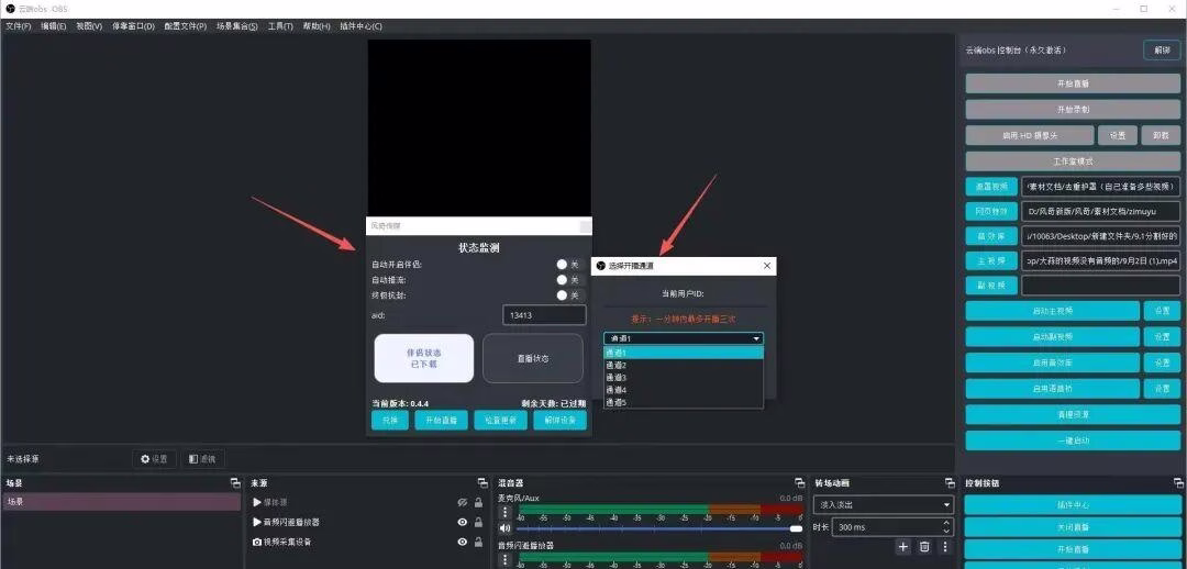 云音十代：双去重+双推流技术，高效稳定直播助手