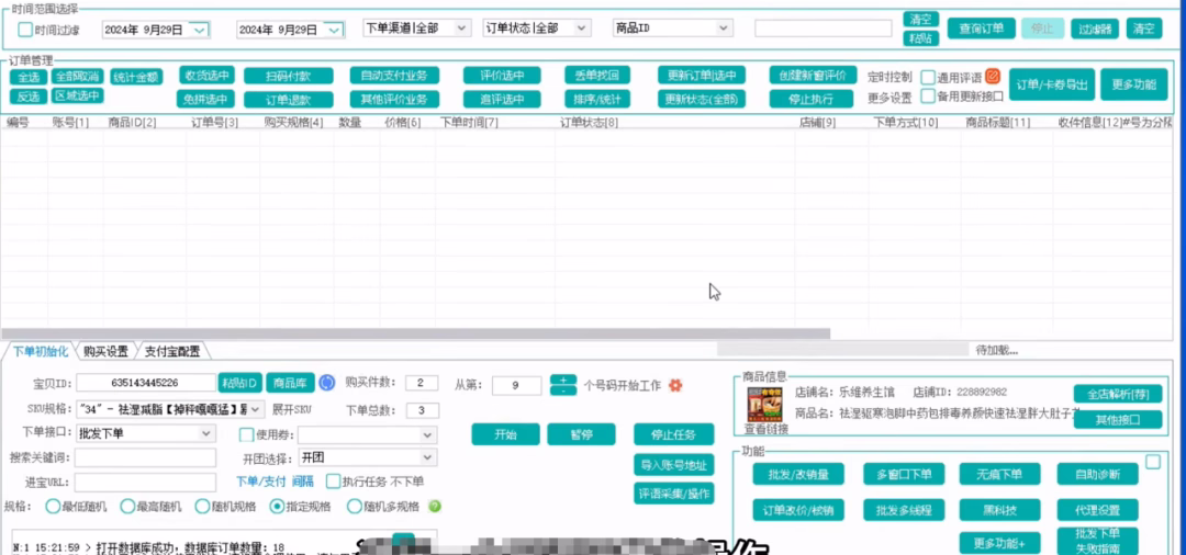 增强助手：销量飙升的秘密武器，助力商家轻松提升评价！